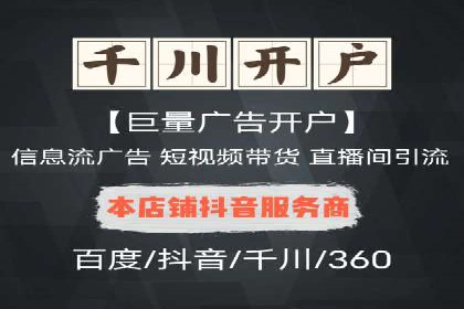 信息流开户返点案例：揭秘高收益开户技巧